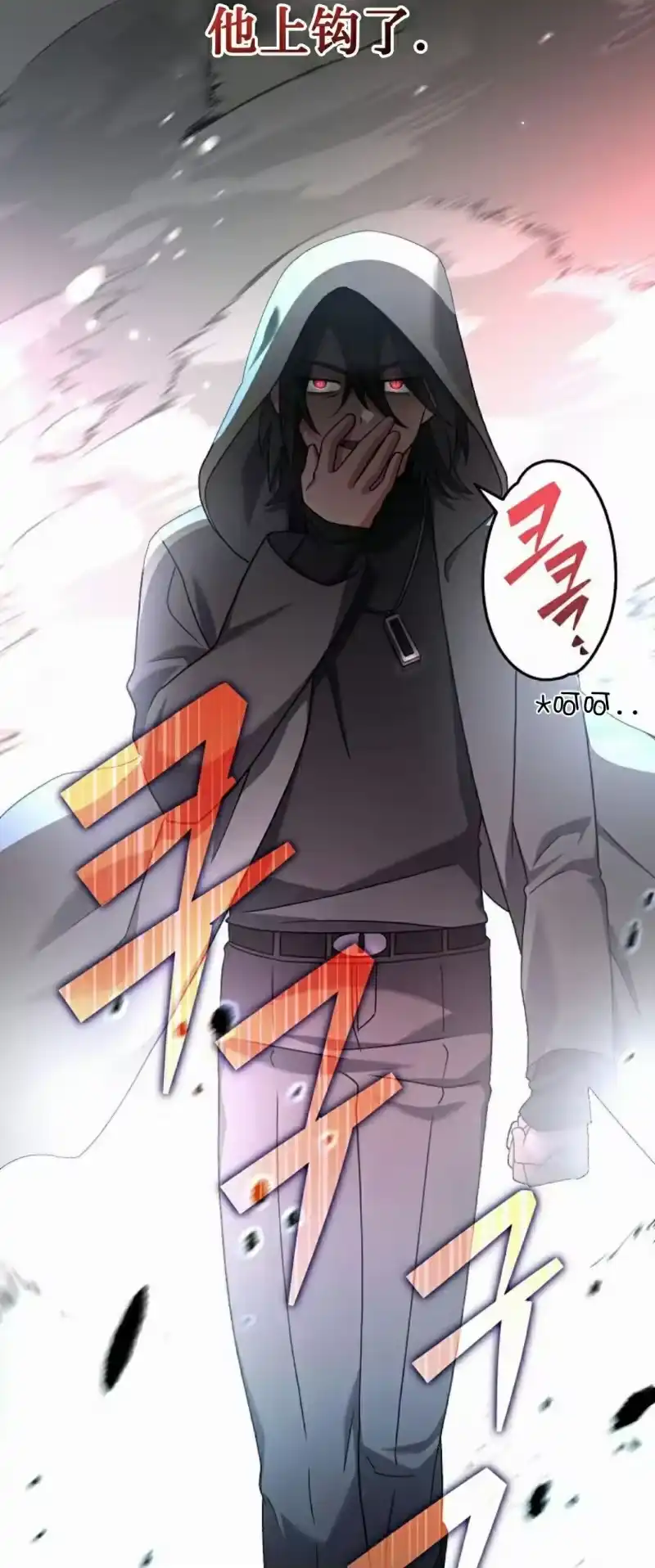 小说里的叛逆路人甲_h 第115话 第52页