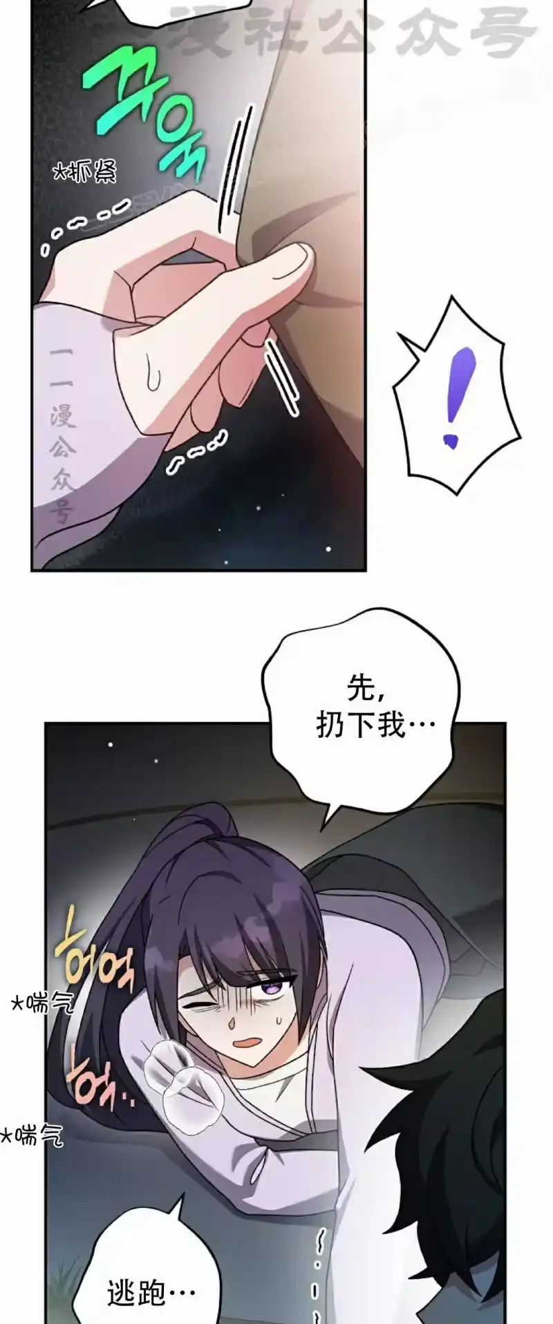 小说里的叛逆路人甲_h 第115话 第54页