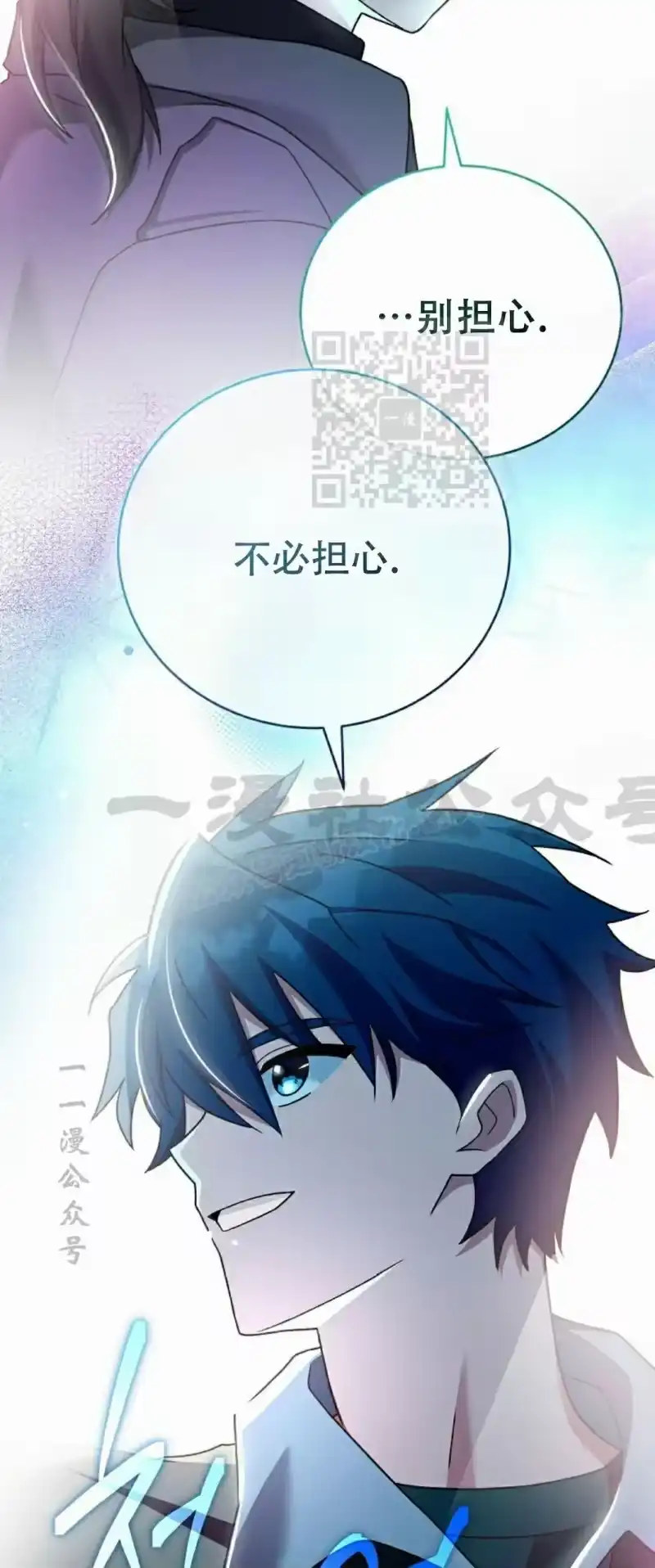 小说里的叛逆路人甲_h 第115话 第56页