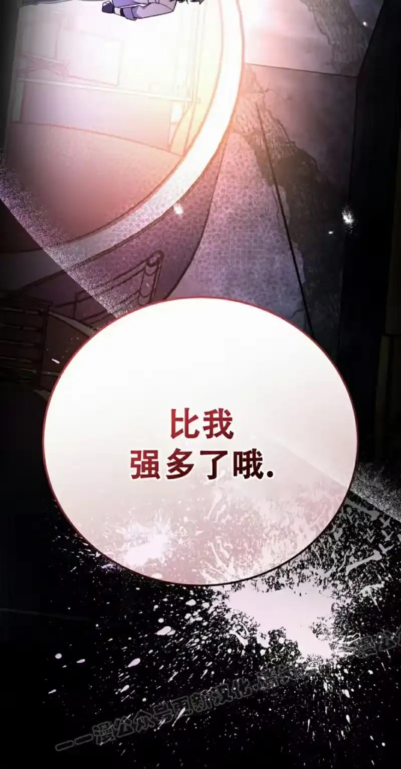 小说里的叛逆路人甲_h 第115话 第59页