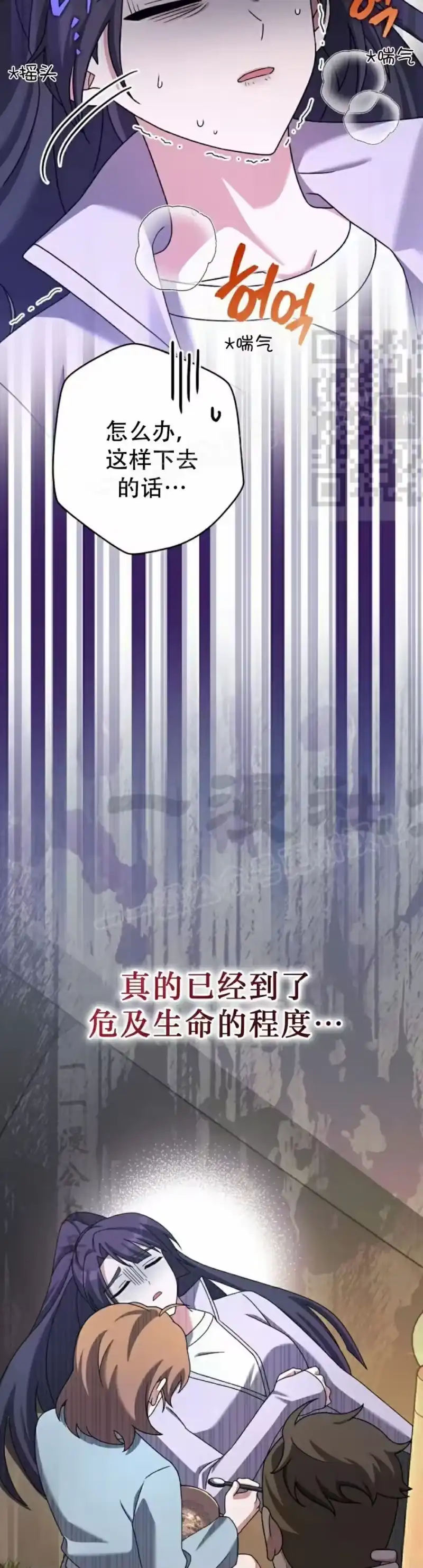 小说里的叛逆路人甲_h 第115话 第6页