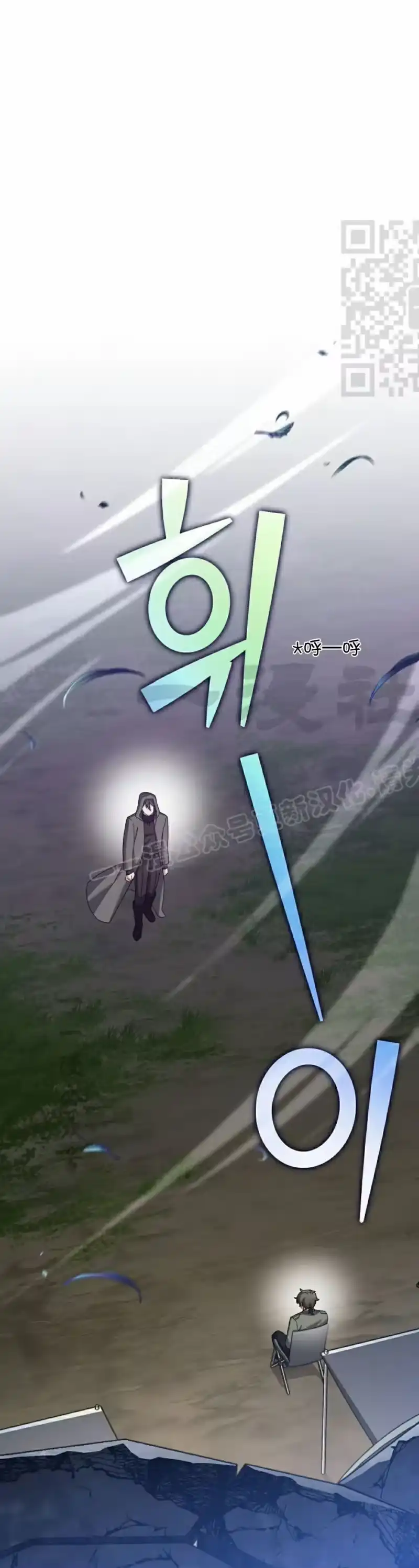 小说里的叛逆路人甲_h 第116话 第1页
