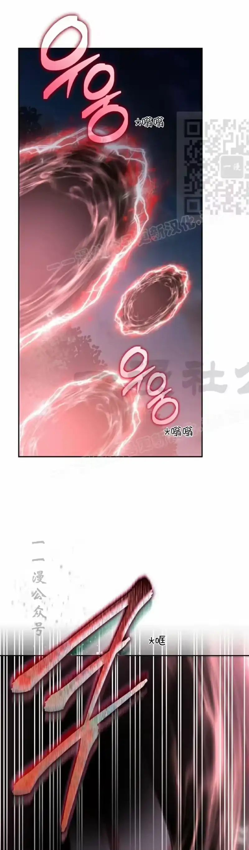 小说里的叛逆路人甲_h 第116话 第11页