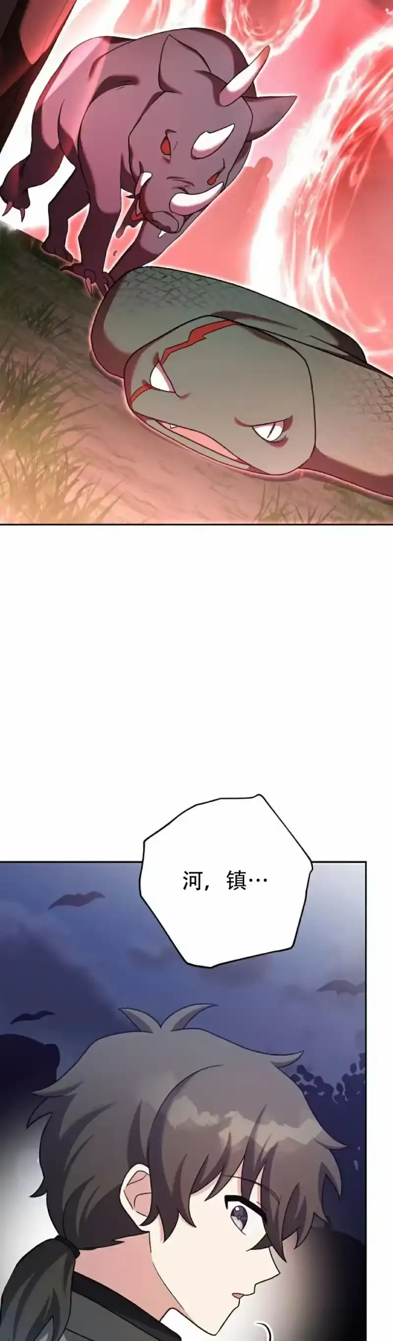 小说里的叛逆路人甲_h 第116话 第15页