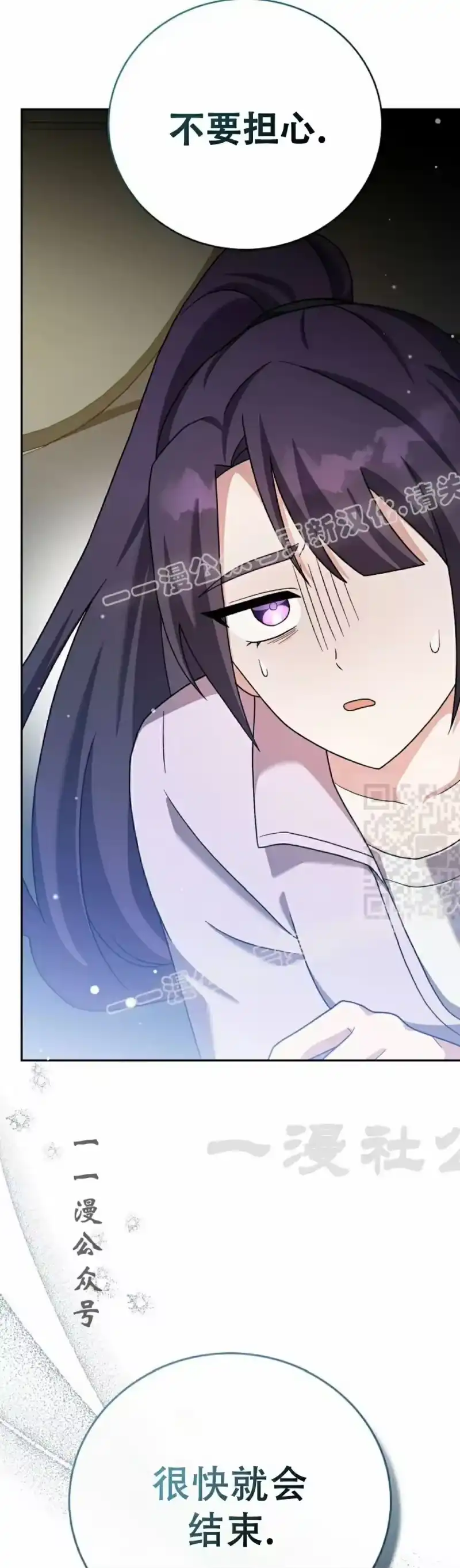 小说里的叛逆路人甲_h 第116话 第17页