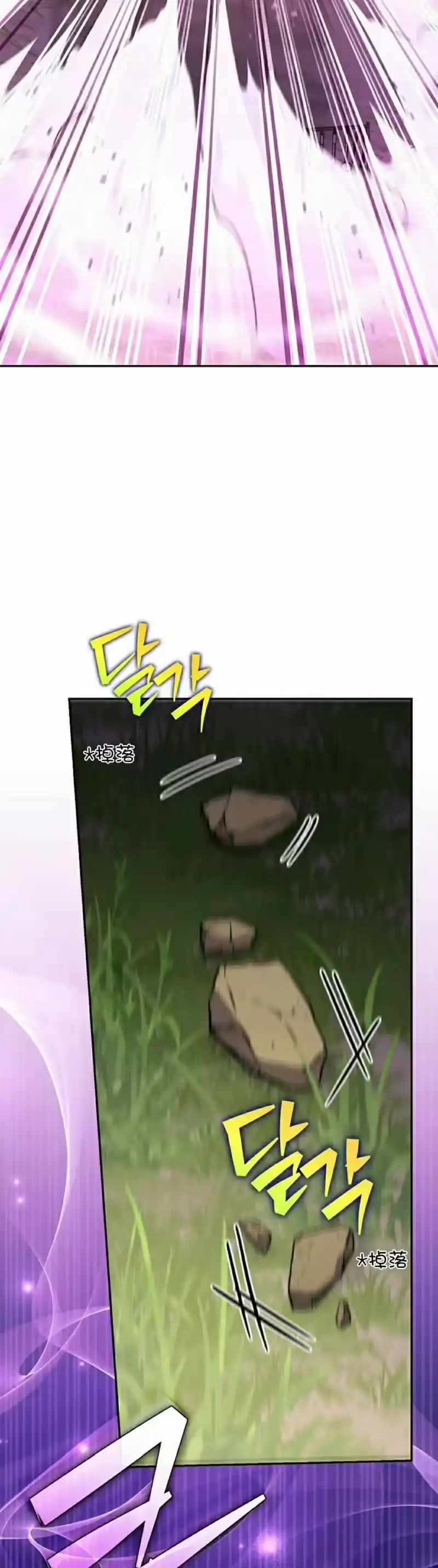 小说里的叛逆路人甲_h 第116话 第28页