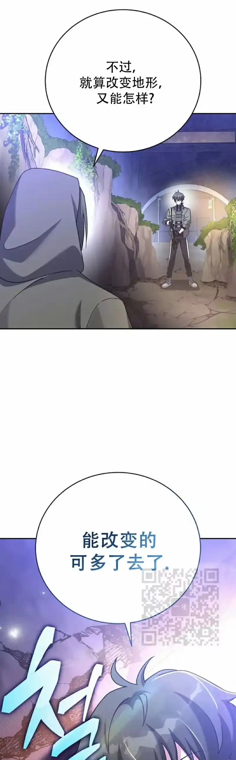 小说里的叛逆路人甲_h 第116话 第33页
