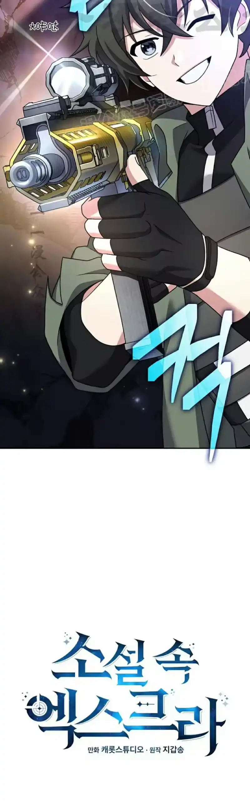 小说里的叛逆路人甲_h 第116话 第34页