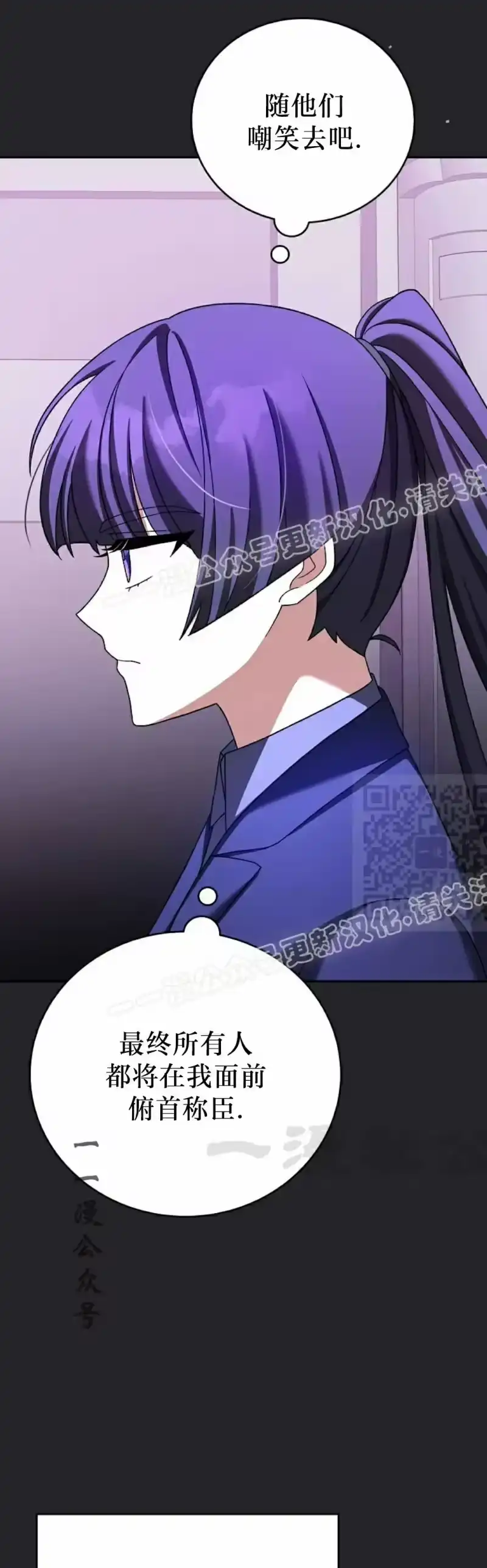 小说里的叛逆路人甲_h 第116话 第37页