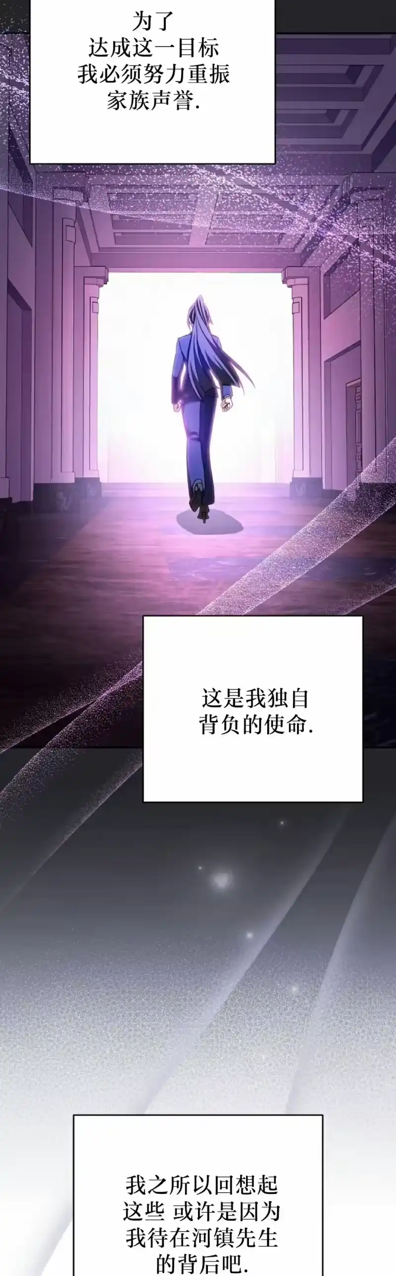 小说里的叛逆路人甲_h 第116话 第38页