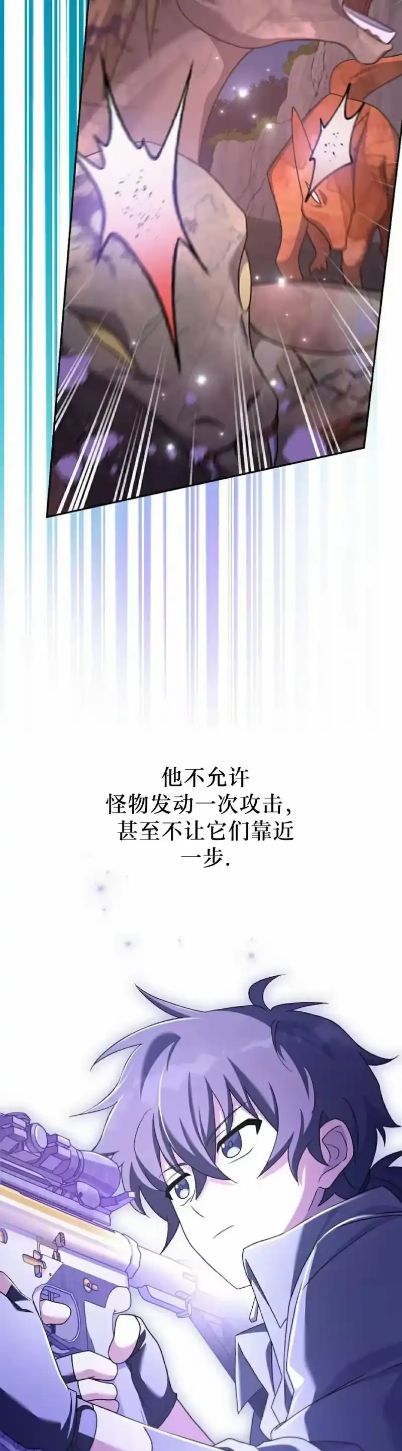 小说里的叛逆路人甲_h 第116话 第45页