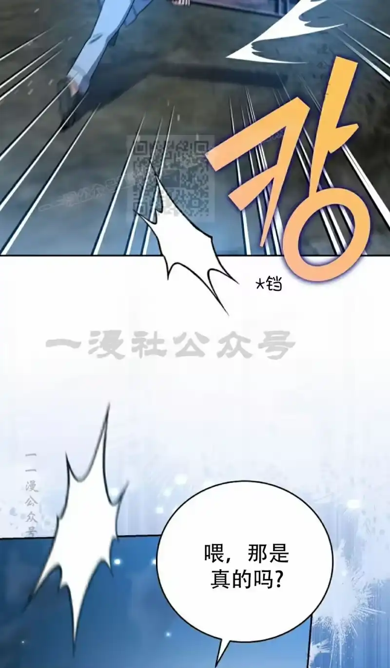 小说里的叛逆路人甲_h 第116话 第56页