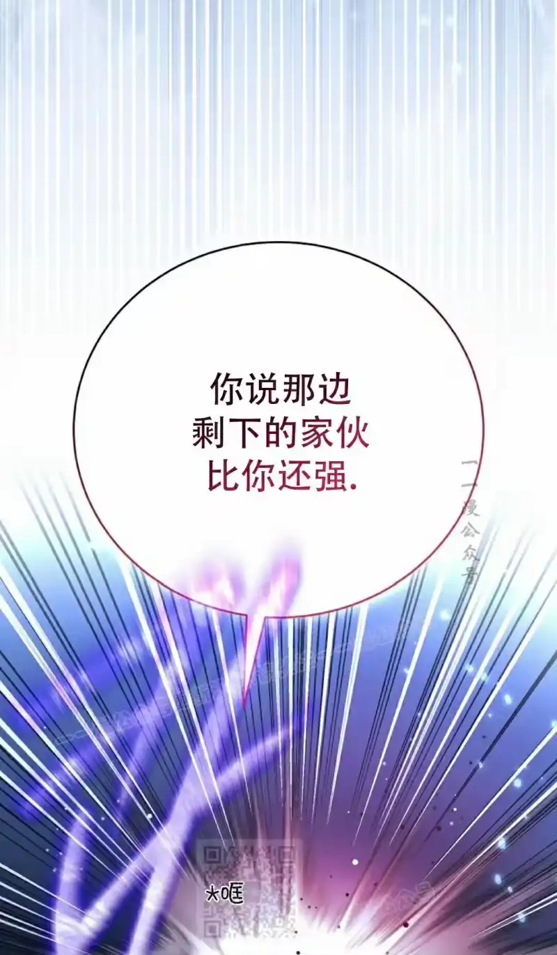 小说里的叛逆路人甲_h 第116话 第59页