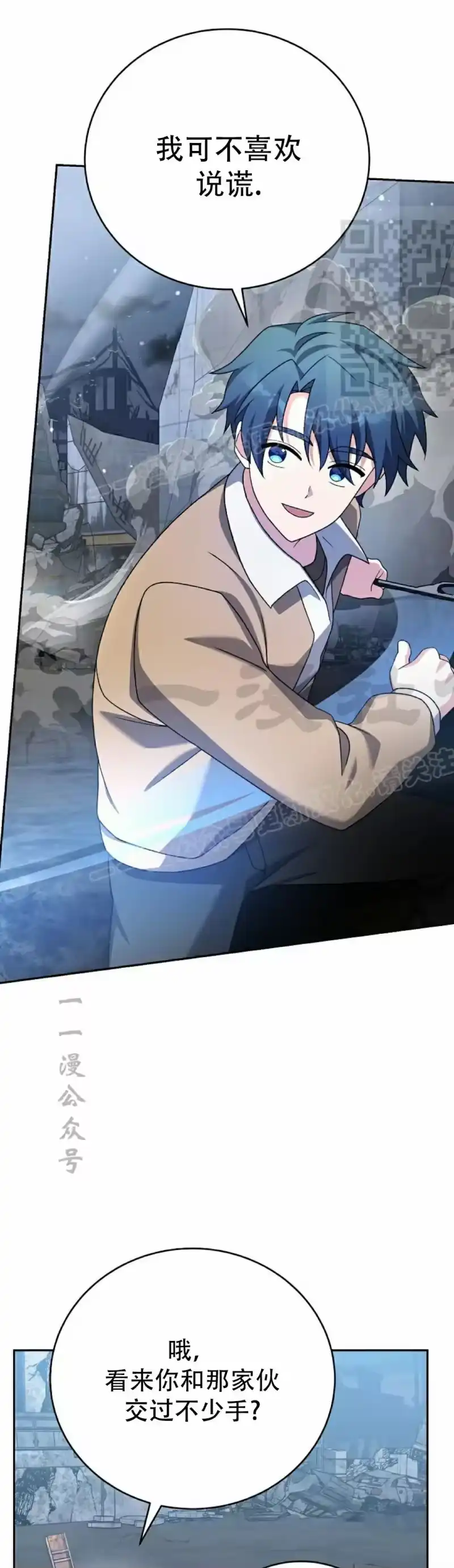 小说里的叛逆路人甲_h 第116话 第61页