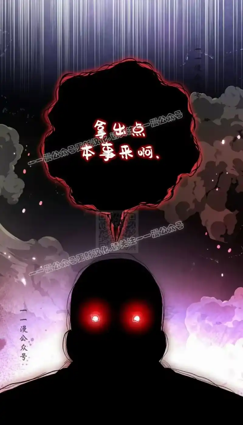 小说里的叛逆路人甲_h 第116话 第77页