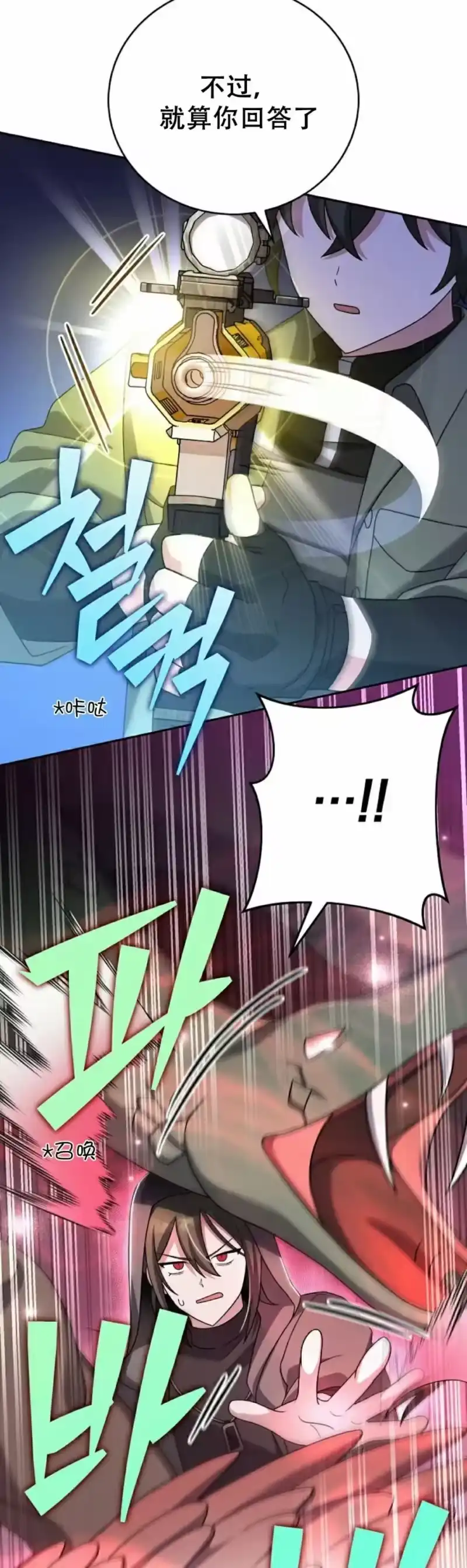 小说里的叛逆路人甲_h 第117话 第12页