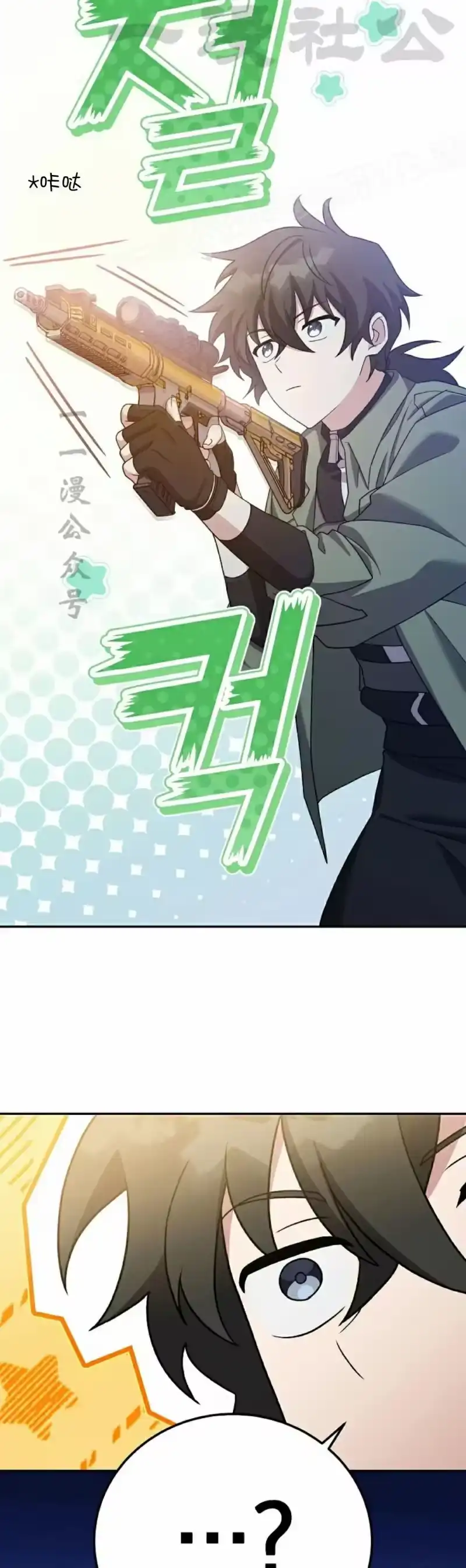 小说里的叛逆路人甲_h 第117话 第14页