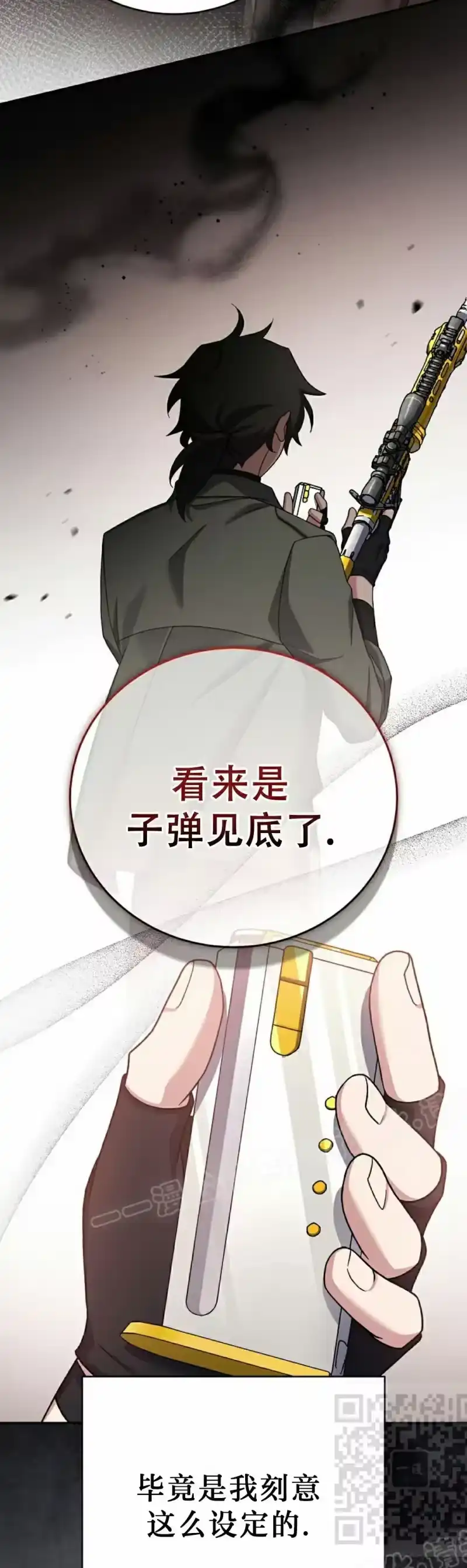 小说里的叛逆路人甲_h 第117话 第19页