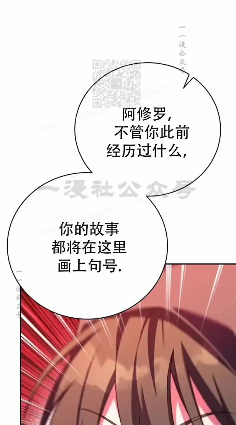小说里的叛逆路人甲_h 第117话 第21页