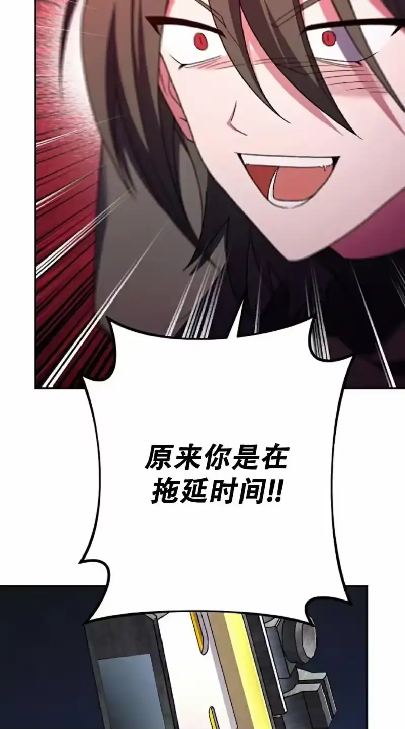 小说里的叛逆路人甲_h 第117话 第22页