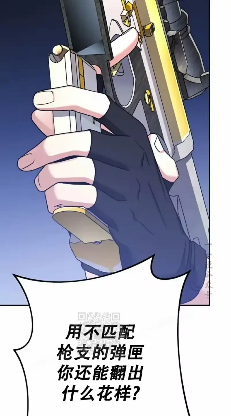 小说里的叛逆路人甲_h 第117话 第23页