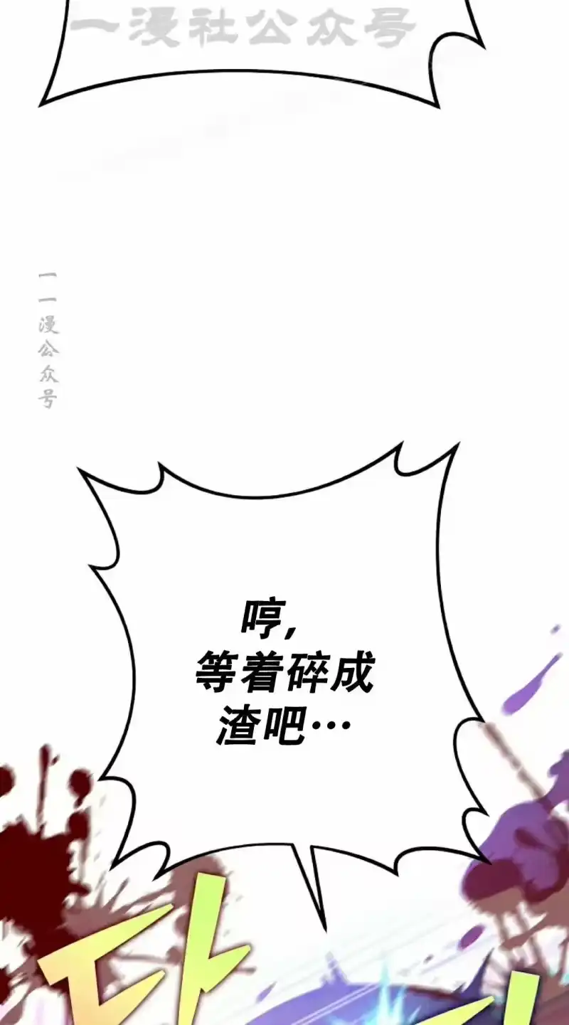 小说里的叛逆路人甲_h 第117话 第24页