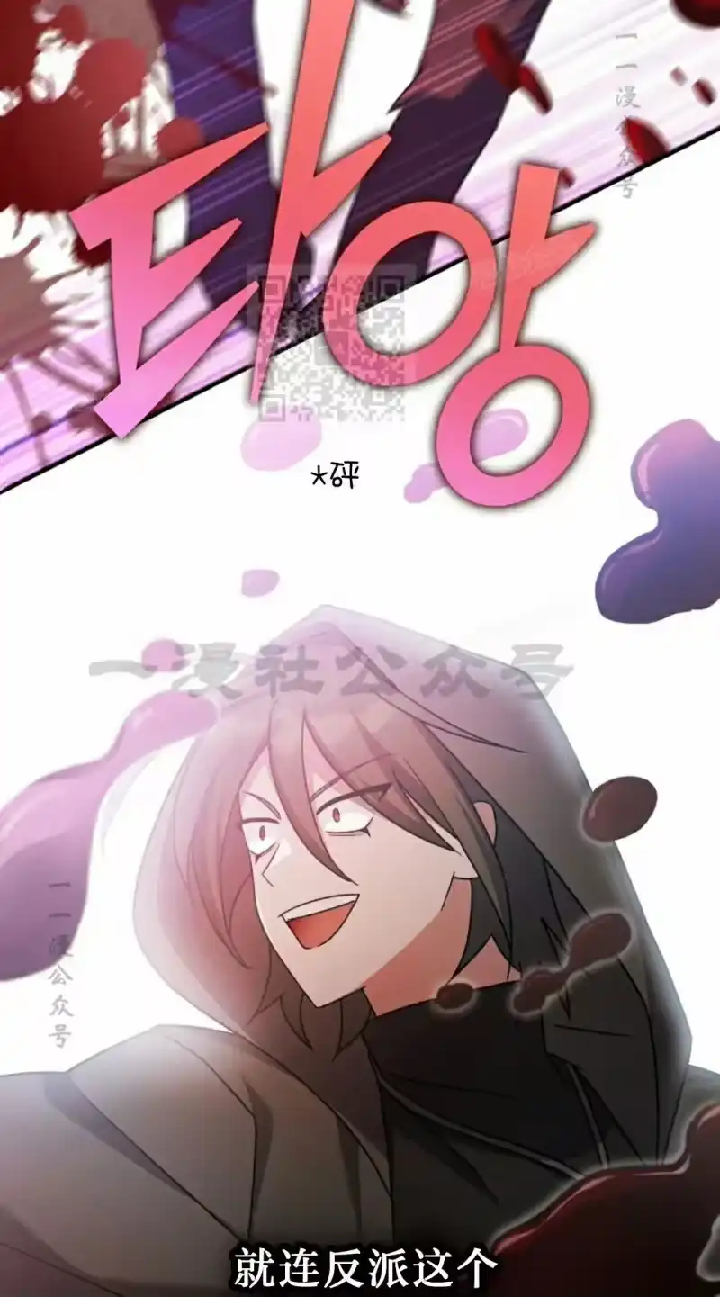 小说里的叛逆路人甲_h 第117话 第26页