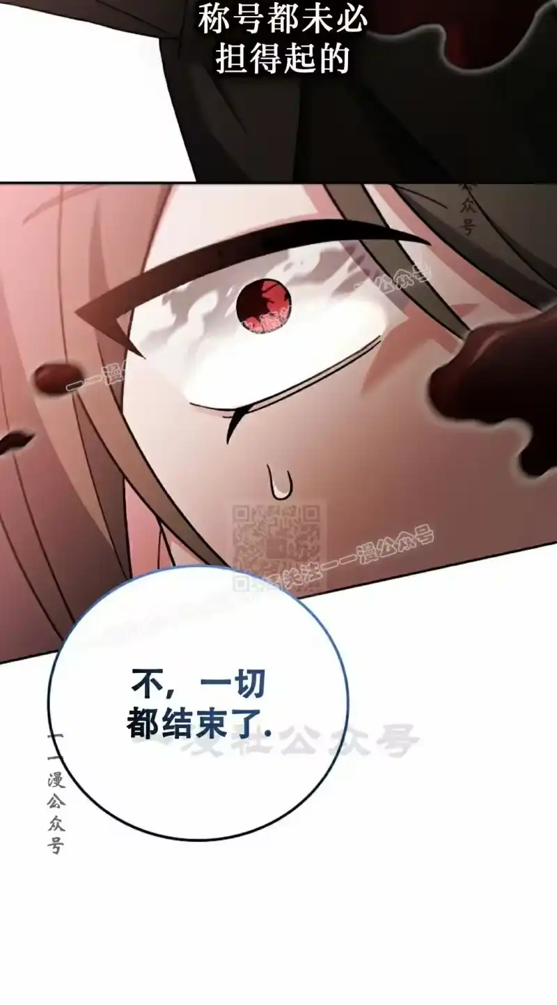 小说里的叛逆路人甲_h 第117话 第27页