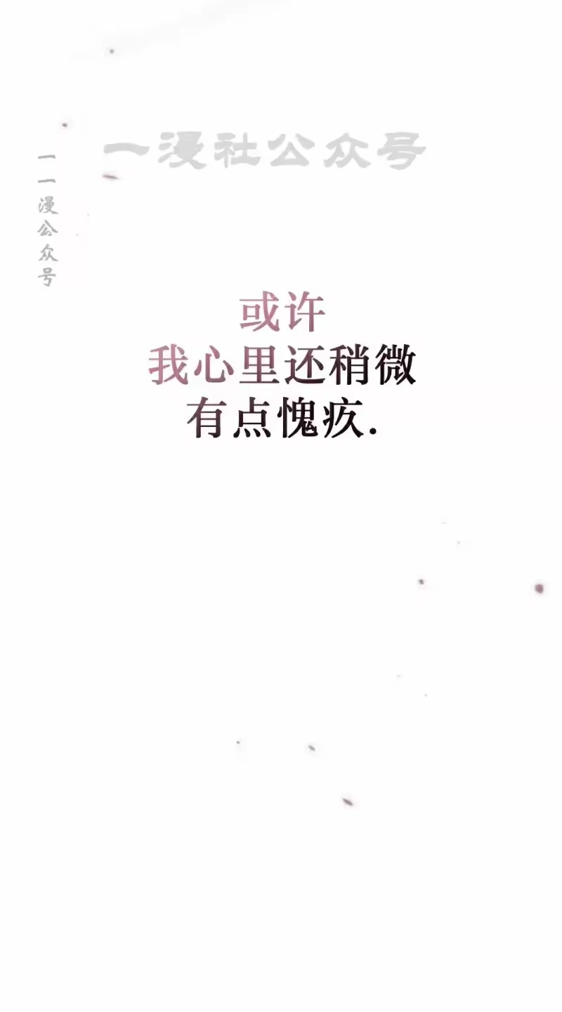 小说里的叛逆路人甲_h 第117话 第30页