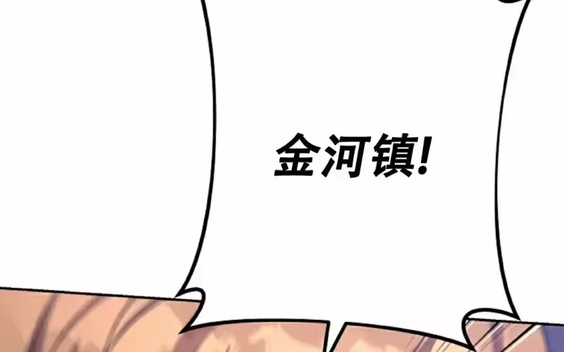 小说里的叛逆路人甲_h 第117话 第32页