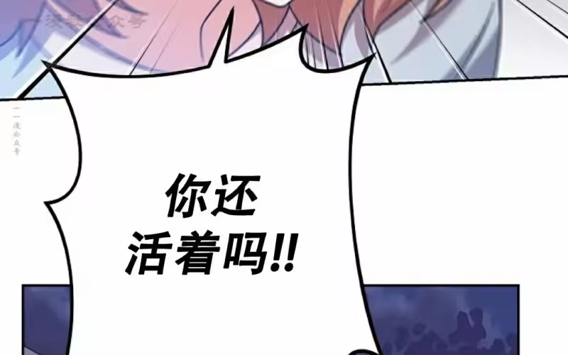小说里的叛逆路人甲_h 第117话 第34页