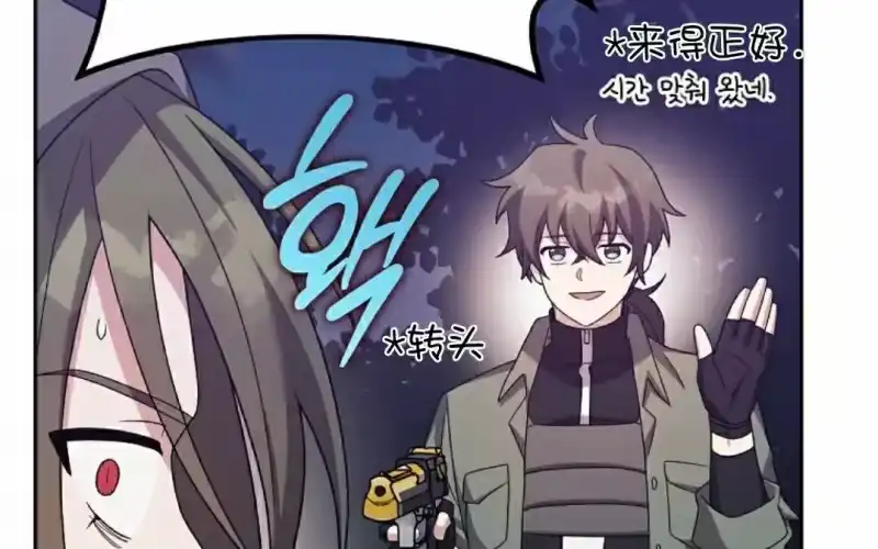 小说里的叛逆路人甲_h 第117话 第35页