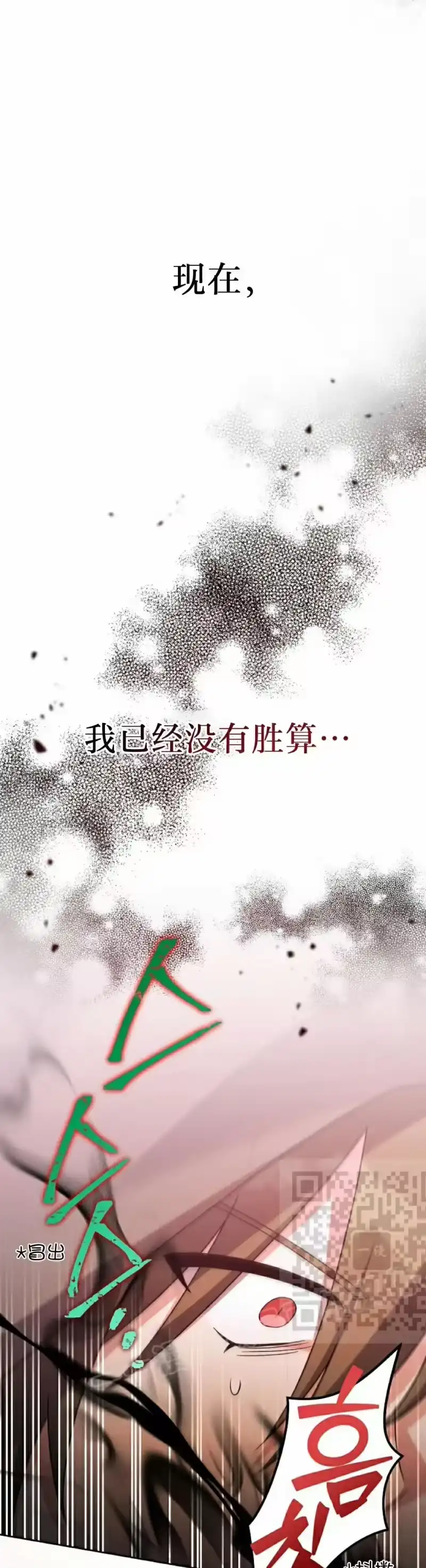 小说里的叛逆路人甲_h 第117话 第43页
