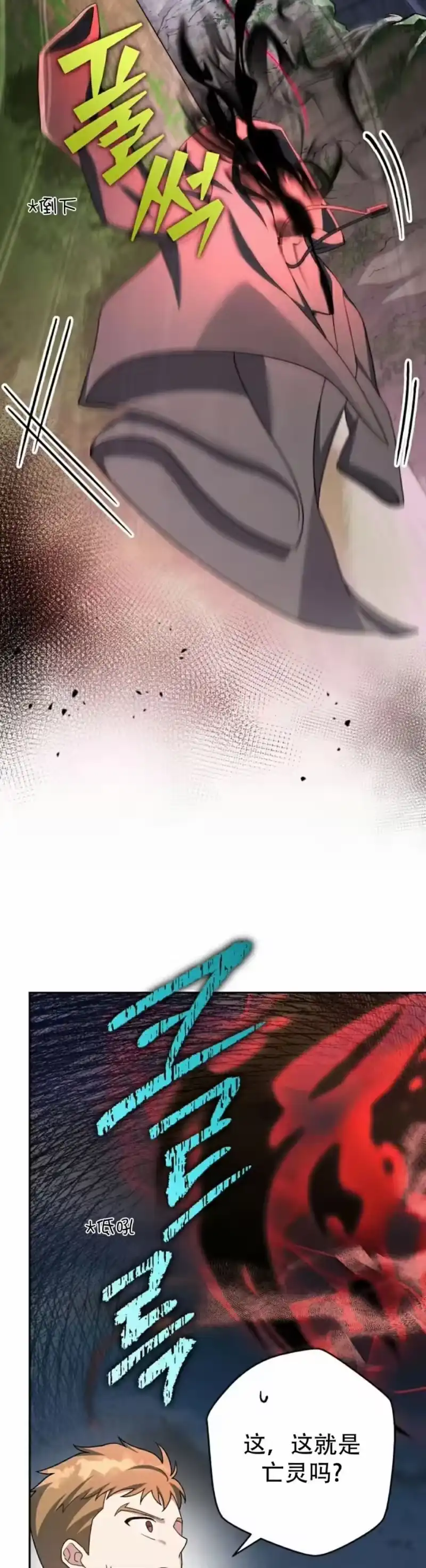 小说里的叛逆路人甲_h 第117话 第48页