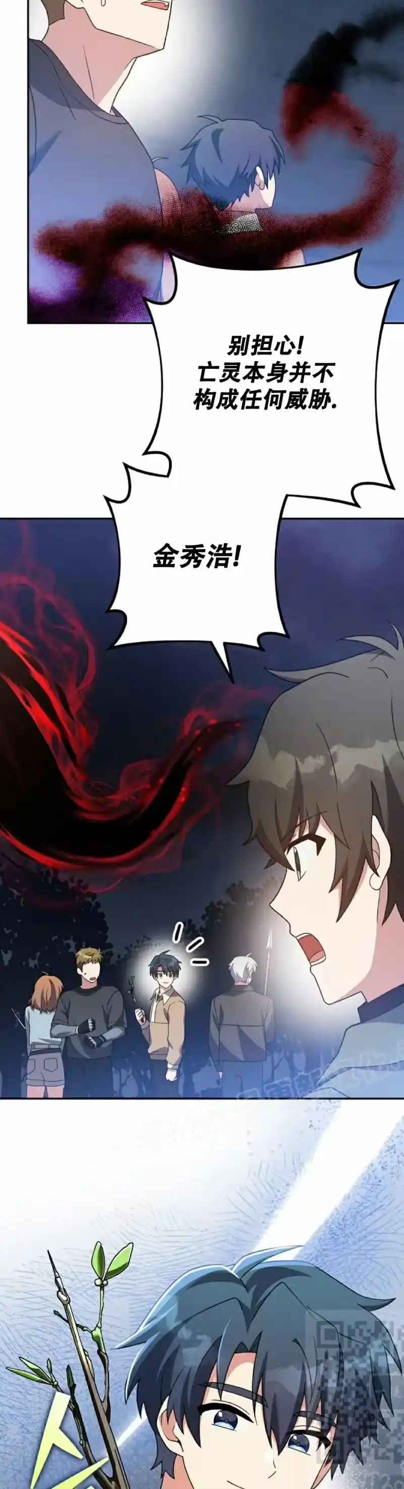 小说里的叛逆路人甲_h 第117话 第49页