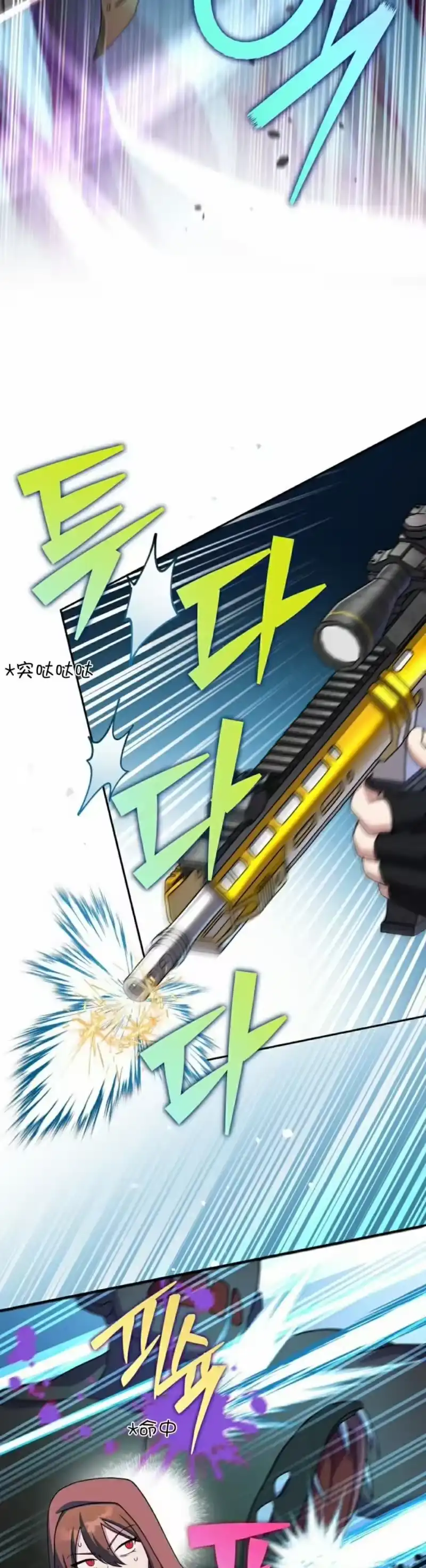 小说里的叛逆路人甲_h 第117话 第5页
