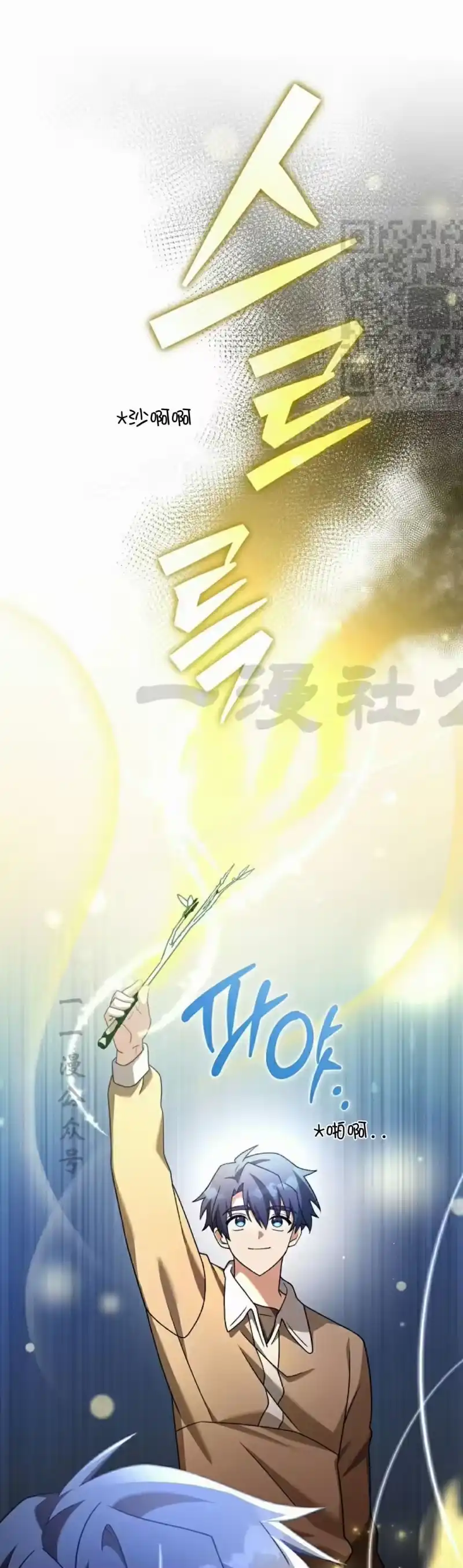 小说里的叛逆路人甲_h 第117话 第51页