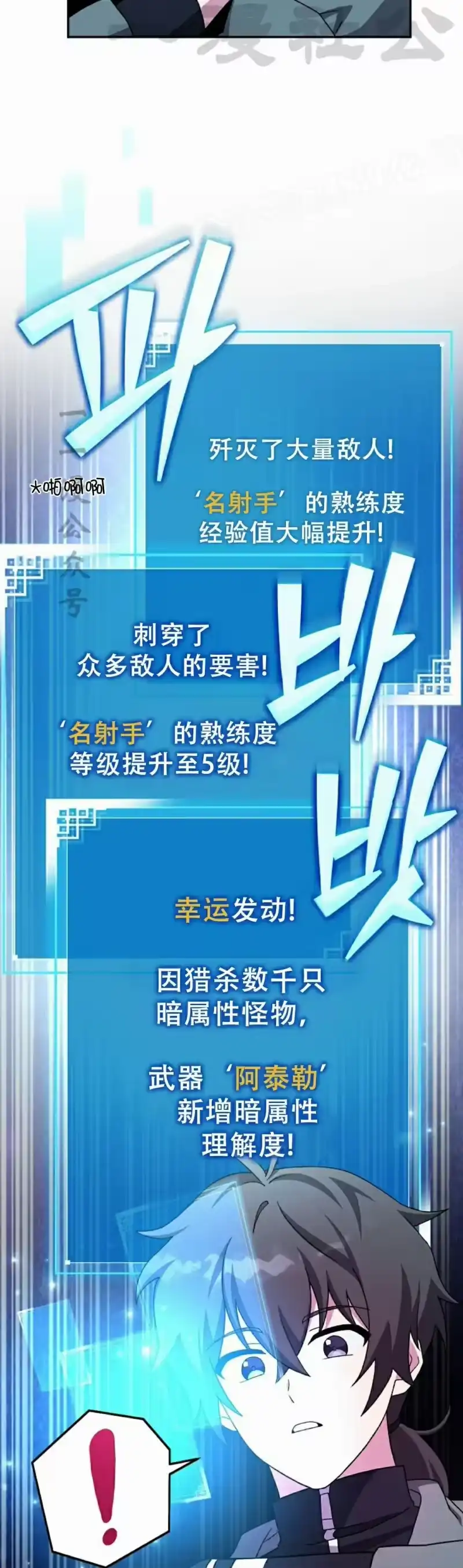 小说里的叛逆路人甲_h 第117话 第54页