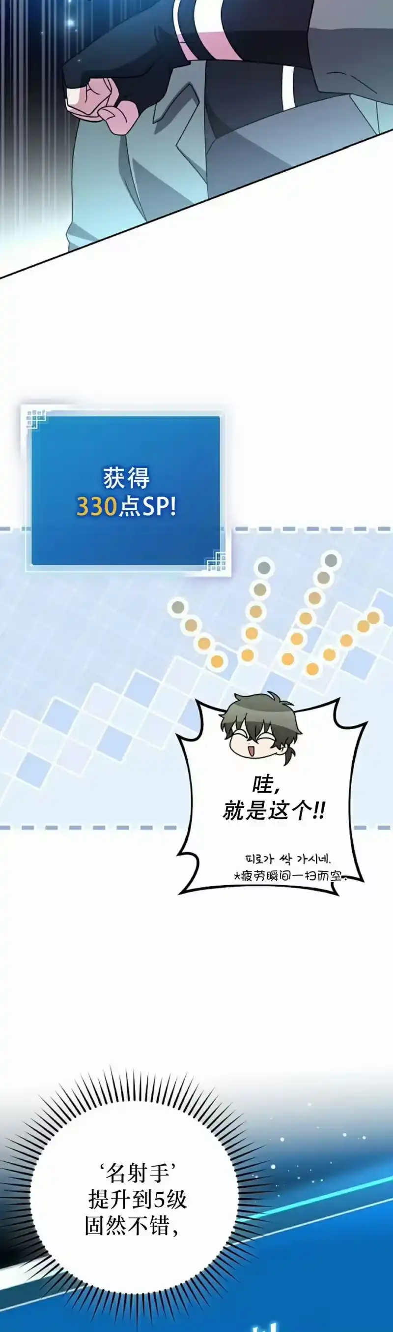 小说里的叛逆路人甲_h 第117话 第55页