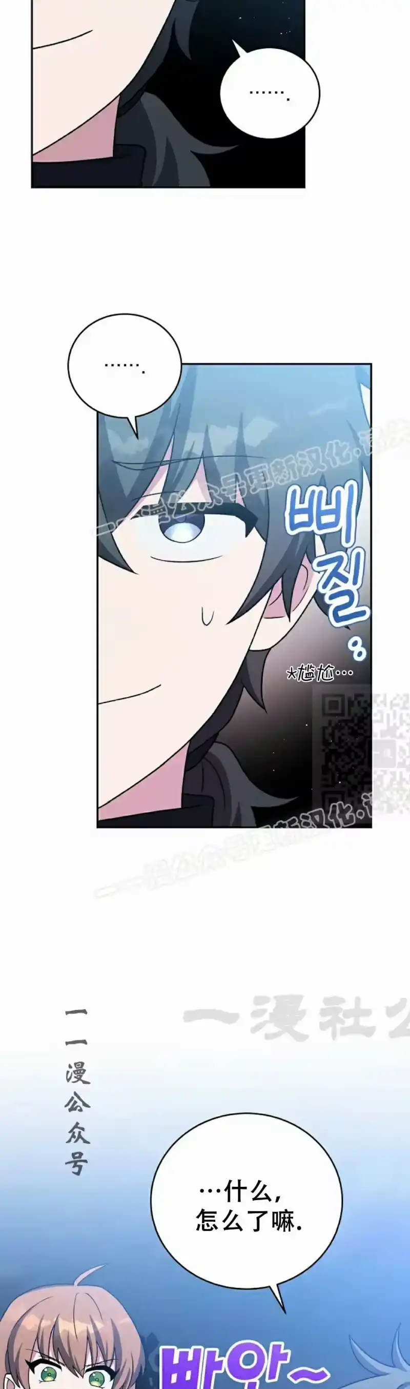 小说里的叛逆路人甲_h 第117话 第57页