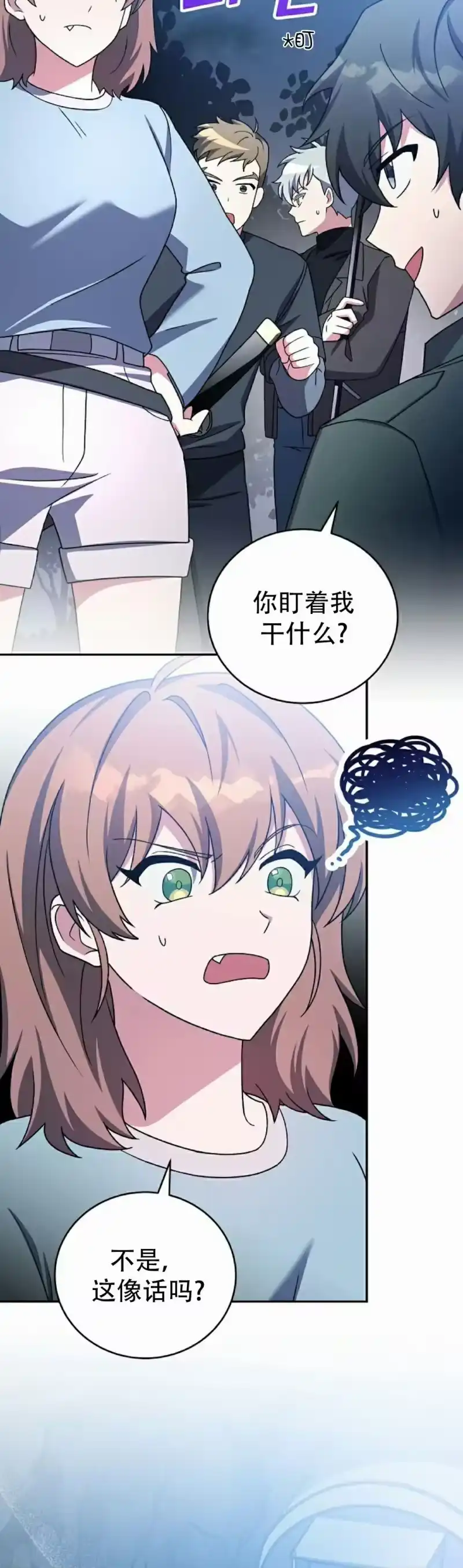 小说里的叛逆路人甲_h 第117话 第58页