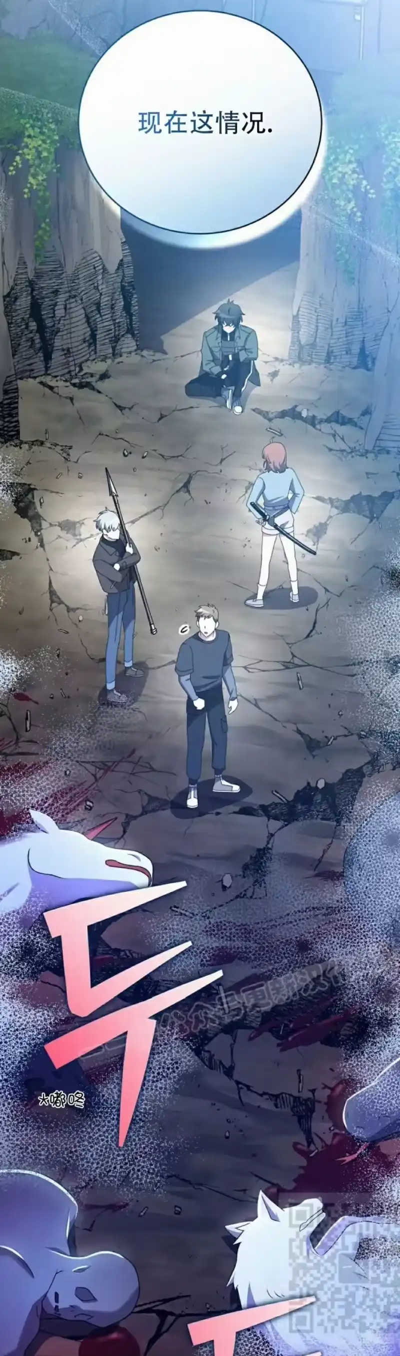 小说里的叛逆路人甲_h 第117话 第59页