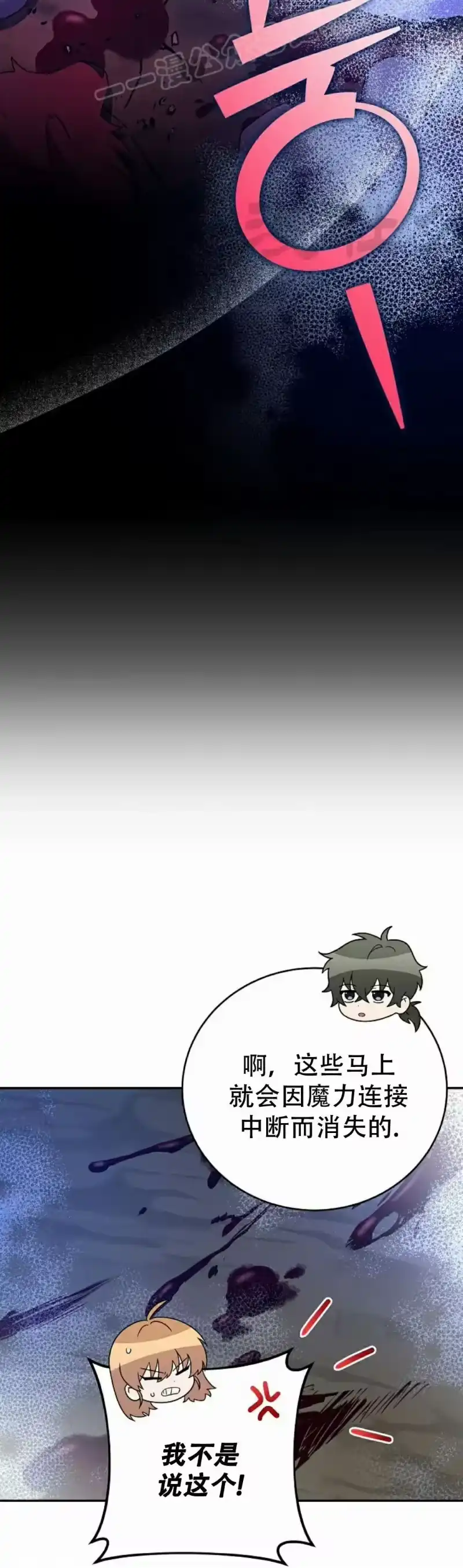 小说里的叛逆路人甲_h 第117话 第60页