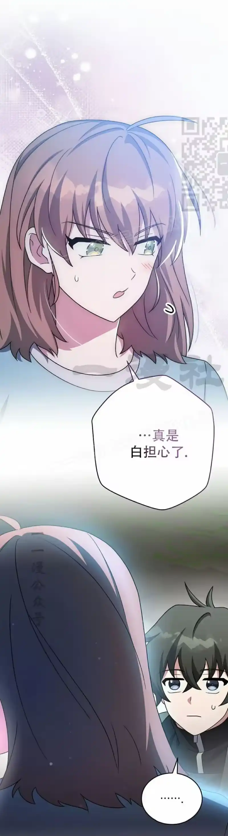 小说里的叛逆路人甲_h 第117话 第61页