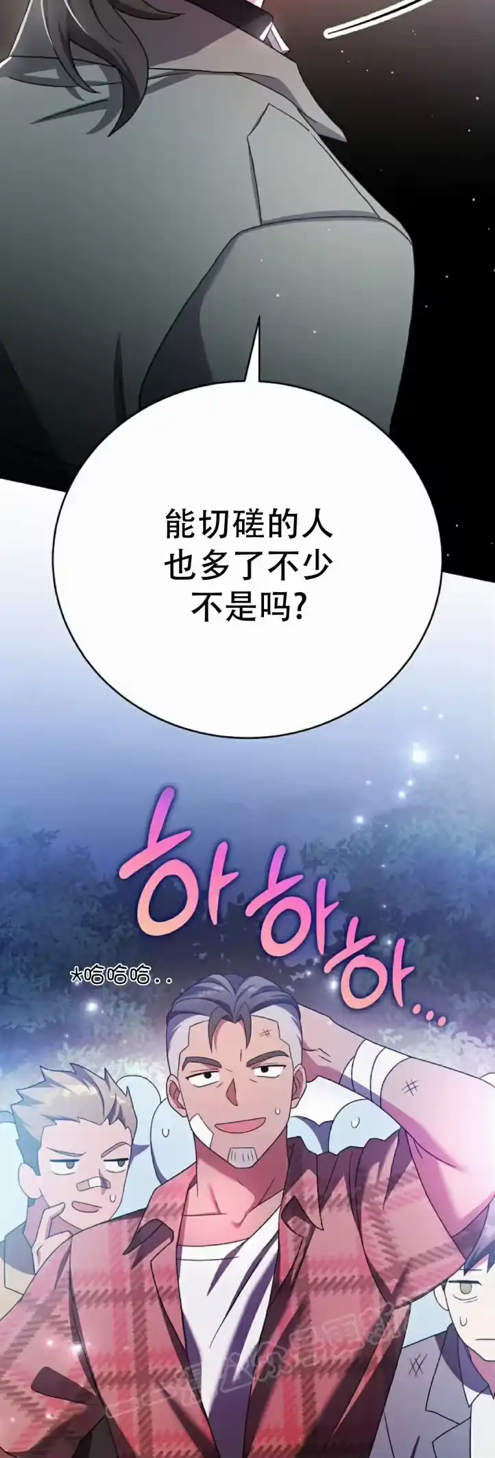 小说里的叛逆路人甲_h 第117话 第69页