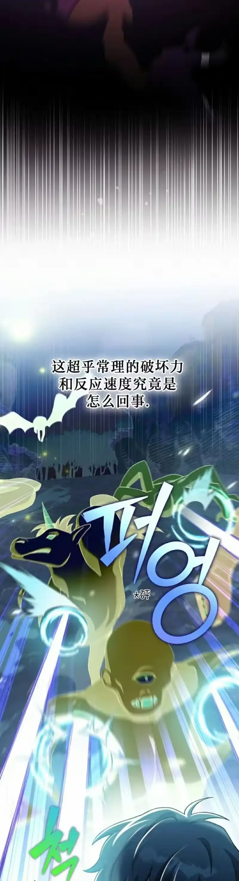 小说里的叛逆路人甲_h 第117话 第8页