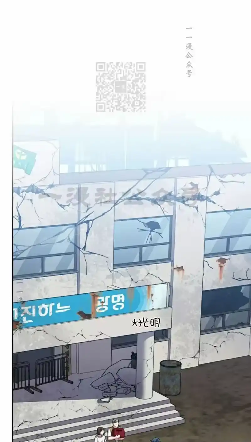小说里的叛逆路人甲_h 第118话 第1页