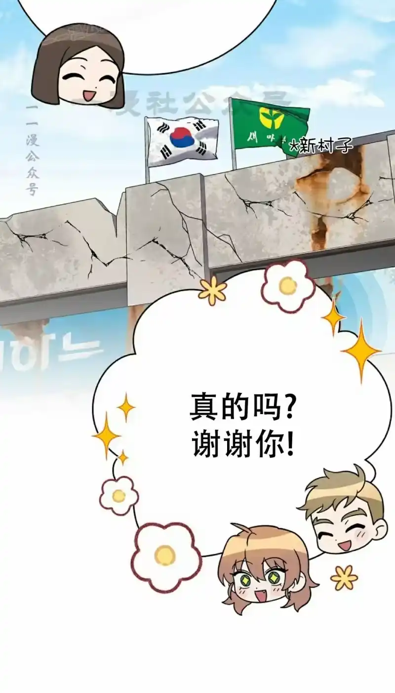 小说里的叛逆路人甲_h 第118话 第10页