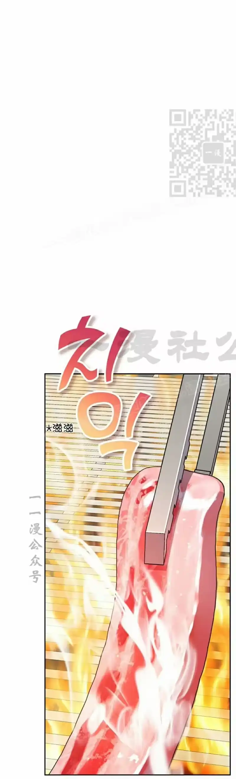 小说里的叛逆路人甲_h 第118话 第11页