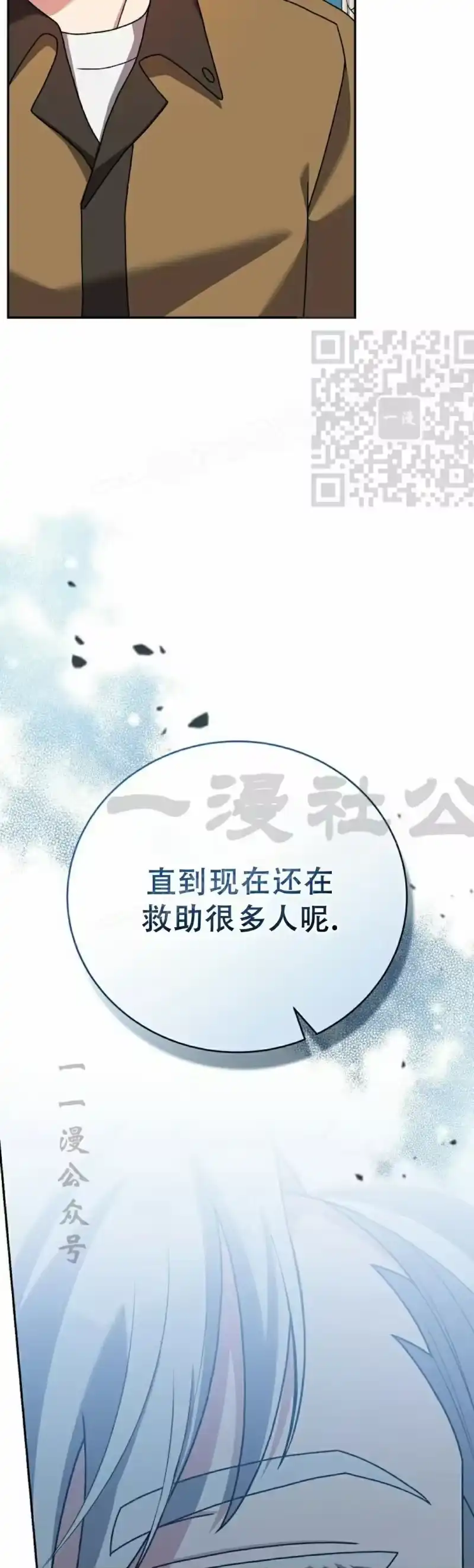 小说里的叛逆路人甲_h 第118话 第16页